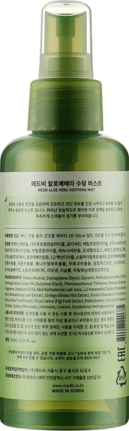Освежающий мист с алоэ - Med B Aloe Vera Soothing Mist 150ml (1039244-27396) - Фото 2 Освежающий мист с алоэ - Med B Aloe Vera Soothing Mist 150ml (1039244-27396) - изображение 2