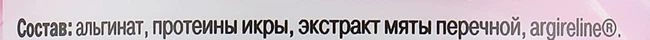 Укрепляющая маска с эффектом ботокса - Biotonale Botox Mask 200g (588823-13381) - изображение 3