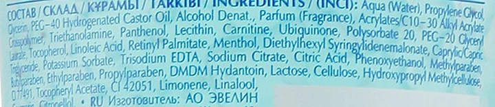 Гель антистресс после бритья Q10 - Eveline Cosmetics Man Line 200ml (112493-34479) - Фото 3 Гель антистресс после бритья Q10 - Eveline Cosmetics Man Line 200ml (112493-34479) - изображение 3