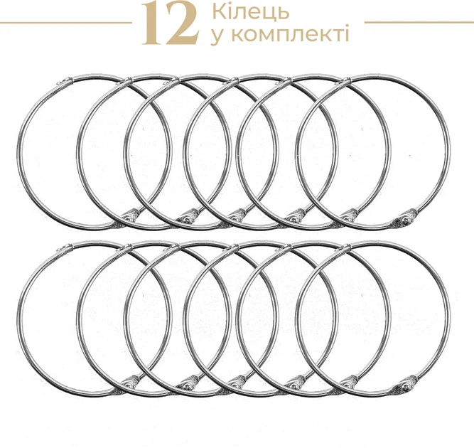 Кольца для шторки TIANA KRAINE Oro 12 шт - изображение 2