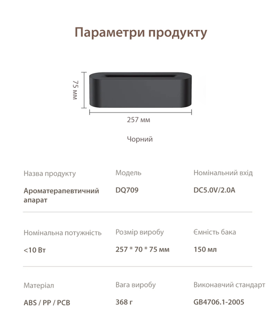 Зволожувач з ефектом 3D полум'я прохолодний туман арома дифузор 150 мл Axacam DQ709 Black - зображення 8