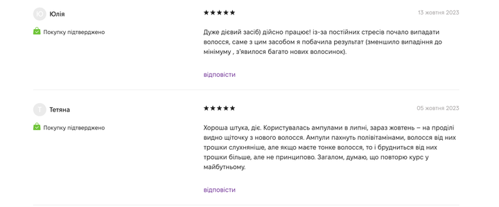 Ампулы-лосьон против выпадения волос You Look Professional Anti Hair Loss Lotion, 10х10мл - Фото 6 Ампулы-лосьон против выпадения волос You Look Professional Anti Hair Loss Lotion, 10х10мл - изображение 6