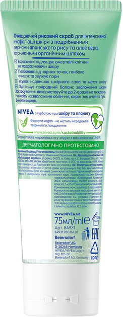 Рисовий скраб для лица NIVEA Очищаючий 75 мл (4005900655370/4006000003610) - изображение 2