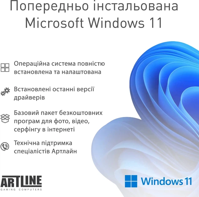 Компьютер ARTLINE Overlord GBS Windows 11 Home (GBSv50Win) - изображение 13