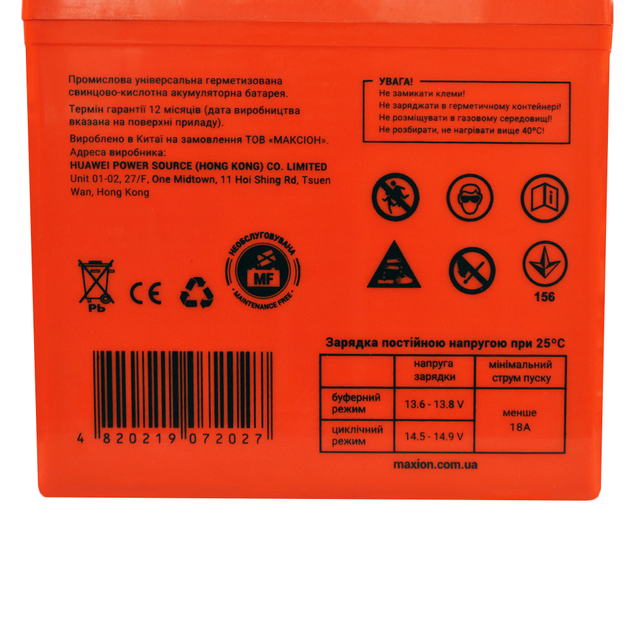 Акумулятор промисловий MAXION MXBP-OT 60-12 GEL (12V, 60Ah, +/-) - зображення 4