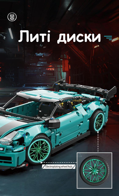 Конструктор машинка гоночна спортивна автомобіль nissan gtr Moyu Technic 993 деталей - зображення 3