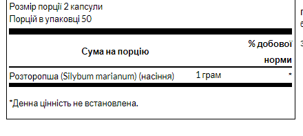 Milk Thistle 500mg - 100caps розторопша 500 мг для підтримки печінки, детоксу, жовчовиділення та захисту клітин - Фото 2 Milk Thistle 500mg - 100caps розторопша 500 мг для підтримки печінки, детоксу, жовчовиділення та захисту клітин - зображення 2