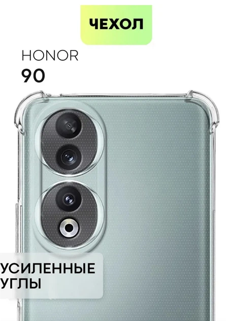 Чехол WXD на Honor 90 прозрачный - изображение 2