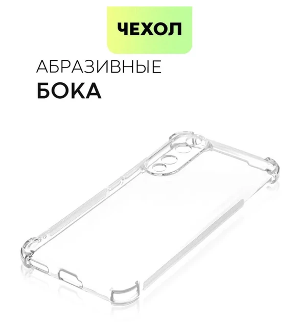 Чехол WXD на Honor 90 прозрачный - изображение 9