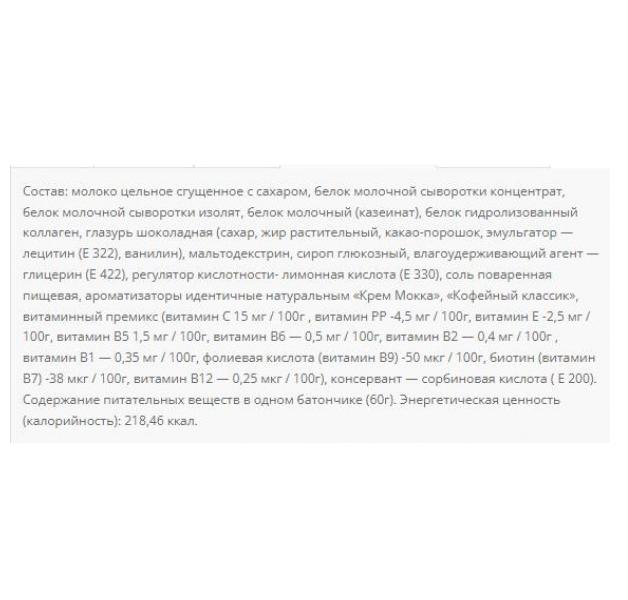 Батончики протеиновый Power Pro Protein Bar 36% 20x60g Power Pro (Style) (1089-48202140046961) - изображение 2