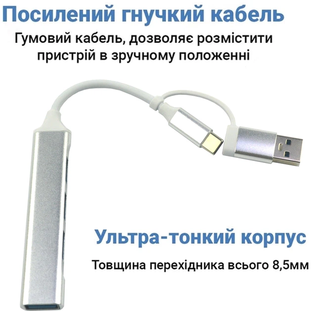 USB-хаб Dynamode USB 3.0 Type-C/Type-A на 4 порти: 1 x USB 3.0 3 x USB 2.0 Метал, сріблястий (DM-UH-311AC) - зображення 3