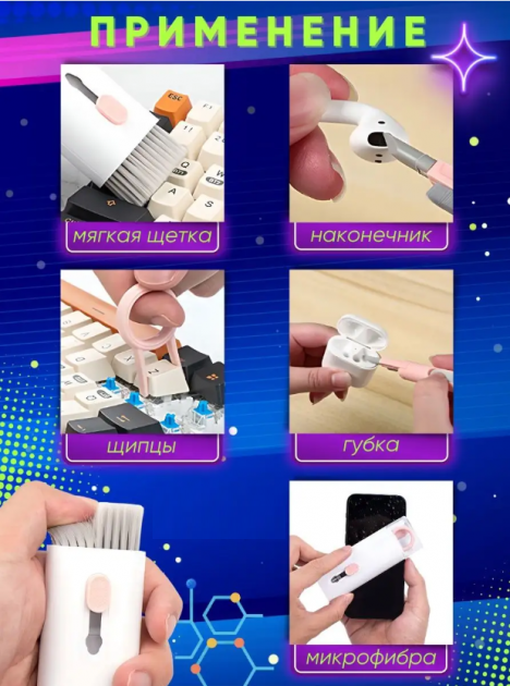 Многофункциональная щетка Cleaner Brush для чистки гаджетов, смартфона, наушников, клавиатуры (CB1) - изображение 5