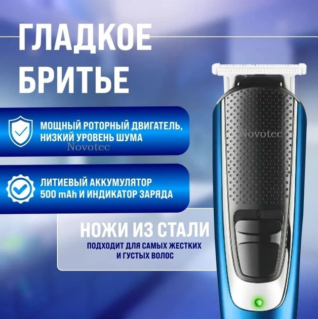 Професійна бездротова машинка для стрижки волосся 8 в 1 VGR V-172 - зображення 3
