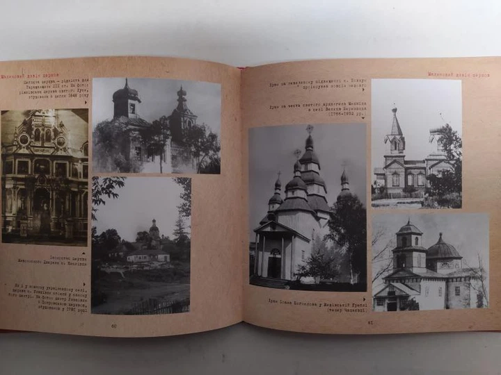 Тараща та таращанці. Чорно-біла магія світлин на початку XX століття і наше сьогодення. Лащенко Л.. - зображення 7