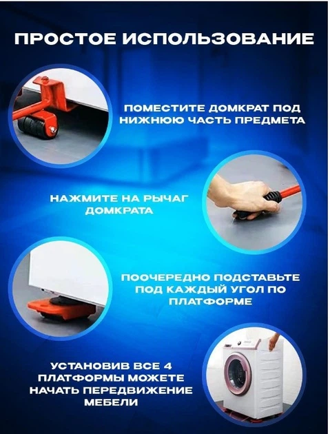 Набор для перемещения мебели и тяжелых предметов Moving helpers 5 предметов - изображение 2