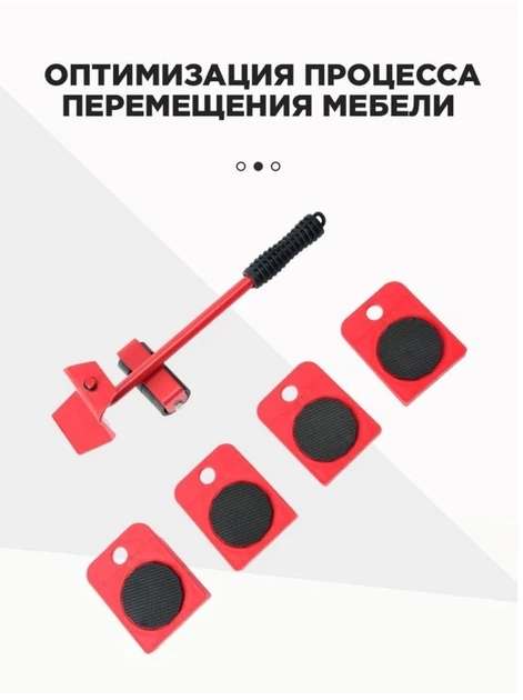 Набор для перемещения мебели и тяжелых предметов Moving helpers 5 предметов - изображение 6
