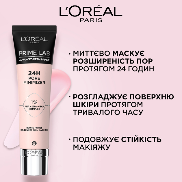 Праймер для шкіри обличчя L'Oreal Paris Prime Lab 24hours Pore Minimazer з ефектом зменшення пор 30 мл (3600524070113) - зображення 4