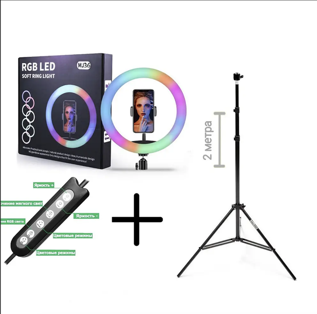 Кольцевая лампа RGB LED MJ36 USB Power Bank (36 см) + штатив 2,1м - изображение 8