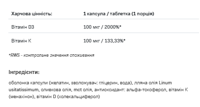 Вітамін Д3 з Вітаміном К2 Vit D3 4000 + K2 - 60 капсул (5902837740751) - зображення 2