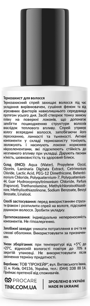 Термозащита для волос Tink Thermo Protective Hair Spray 200 мл ...
