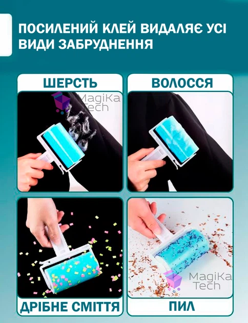 Валик ролик Липкий для удаление чистки шерсти грязы с одежды мебели ковров Многоразовый Универсальный силиконовый - изображение 3