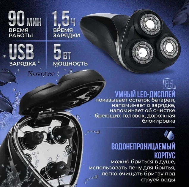 Электробритва аккумуляторная VGR V-306 беспроводная роторная с влагозащитой IPX7 и LCD дисплеем - изображение 9
