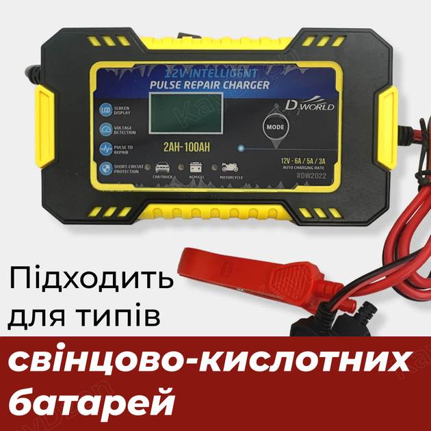 Автомобильное автоматическое импульсное зарядное устройство D WORLD DW2022X1 12V 2 Ah - 100 Ah интеллектуальная (умная) автомобильная зарядка - Фото 3 Автомобильное автоматическое импульсное зарядное устройство D WORLD DW2022X1 12V 2 Ah - 100 Ah интеллектуальная (умная) автомобильная зарядка - изображение 3