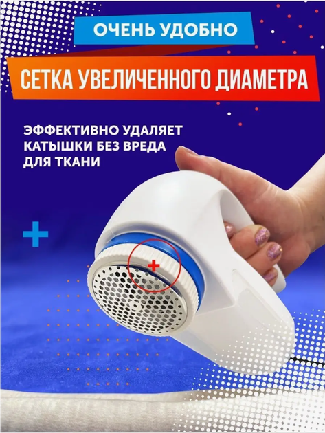 триммер для чищення одягу 5880 Біла - Фото 4 триммер для чищення одягу 5880 Біла - зображення 4