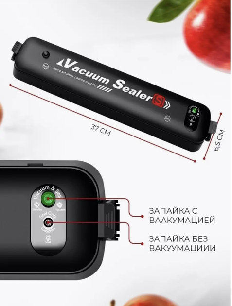 Упаковщик вакуумный Vacuum Sealer вакууматор черный - Фото 5 Упаковщик вакуумный Vacuum Sealer вакууматор черный - изображение 5