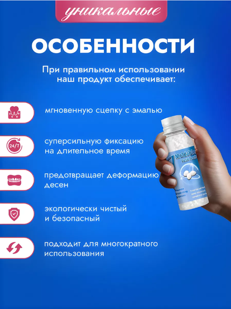 Клей в гранулах для ремонта зубов средство для временного наполнения отсутствующих зубов зубных протезов 30 мл - изображение 3