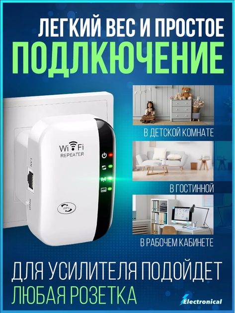 Беспроводной WI-FI репитер сигнала 802.11N до 150 метров (802.11N) - Фото 7 Беспроводной WI-FI репитер сигнала 802.11N до 150 метров (802.11N) - изображение 7