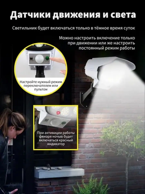 Мощный муляж камеры Solar Sensor Light уличный фонарь в виде камеры на солнечной батарее с пультом (SSL123) - изображение 7