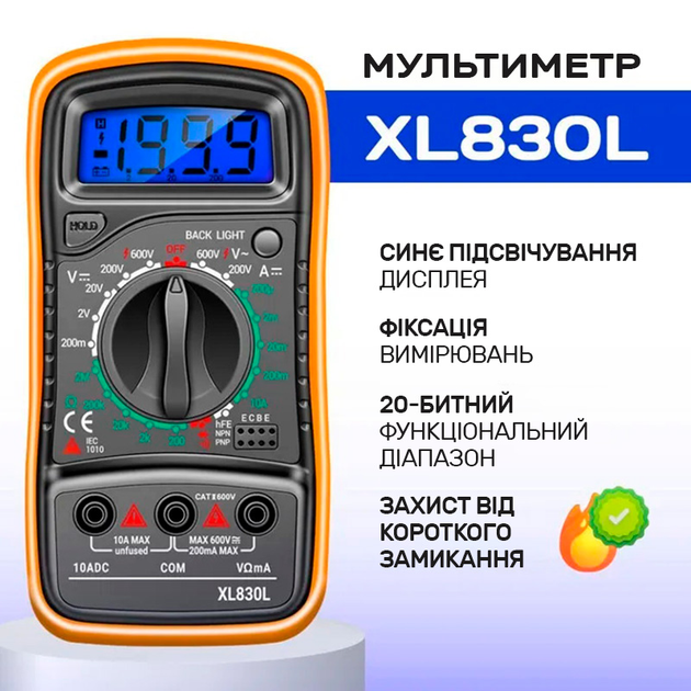 Мультиметр цифровой тестер XL830L / 600V DC-10A / функция Hold ...