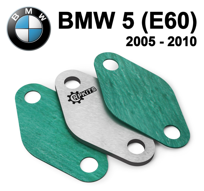 Заглушка клапана EGR BMW 5 (E60) 2005-2010 - зображення 1