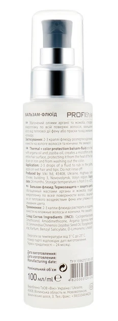 Бальзам-флюид термозащита для красных волос Profi Style Color 100 мл - изображение 2