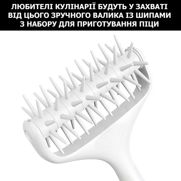 Кондитерський ролик для перфорації тіста створення дірочок у піці 20 см - Фото 6 Кондитерський ролик для перфорації тіста створення дірочок у піці 20 см - зображення 6