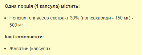 Ежовик гребенчатый Stark Pharm Pharm Lion's Mane 500mg 60 капсул - изображение 2