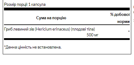 Lions Mane Mushroom 500mg - 60caps гриб левова грива для підтримки пам’яті, концентрації, мозку та нервової системи - изображение 2