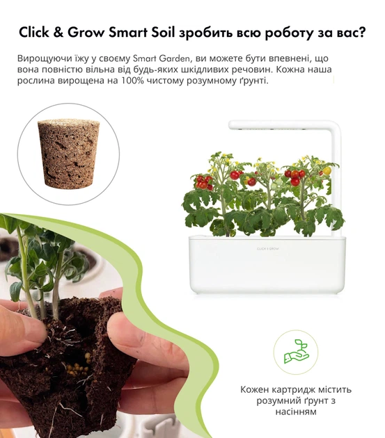 Сменный картридж Click&Grow Мини томат 3 шт (4742793007304) - Фото 3 Сменный картридж Click&Grow Мини томат 3 шт (4742793007304) - изображение 3