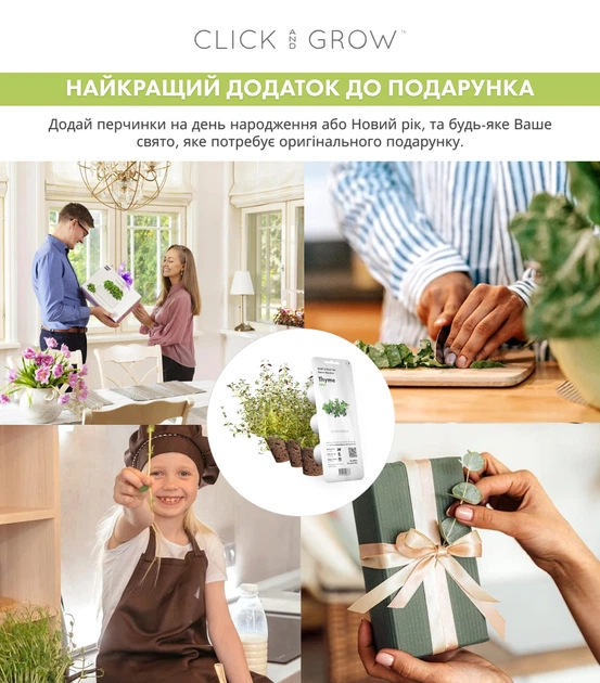 Сменный картридж Click&Grow Тимьян 3 шт (4742793007373) - изображение 9