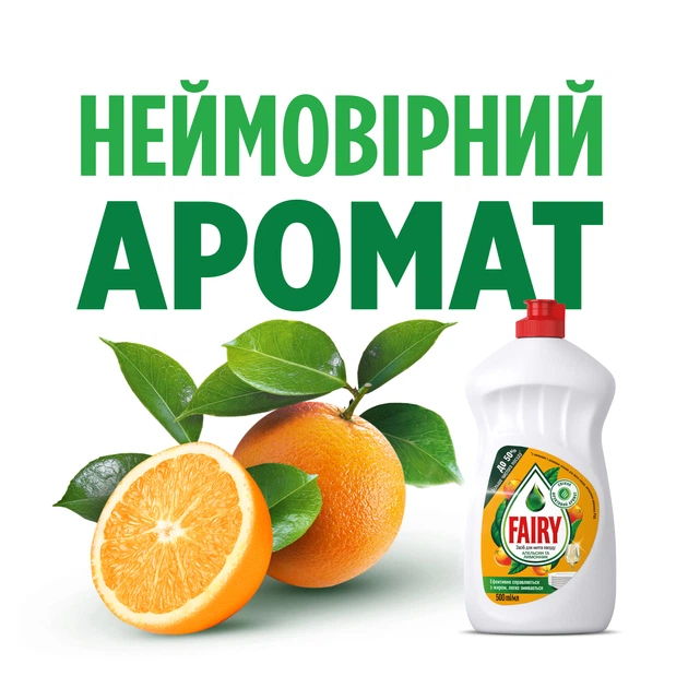 Засіб для миття посуду Fairy Апельсин і Лимонник 1.5 л (8700216397216) - Фото 4 Засіб для миття посуду Fairy Апельсин і Лимонник 1.5 л (8700216397216) - зображення 4
