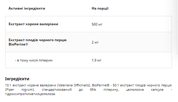 Корень валерианы экстракт UNS Kozlek Lekarski 500mg 60 капсул - изображение 2