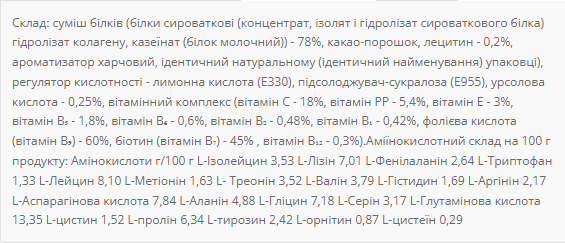 Whey Protein MIX - 1000g Honey cookies сироватковий протеїн зі смаком медового печива для відновлення, росту м’язів та підтримки ситості - изображение 2