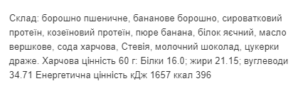 Протеїнове Печиво Protein Cookie - 60г Дрожже - зображення 2