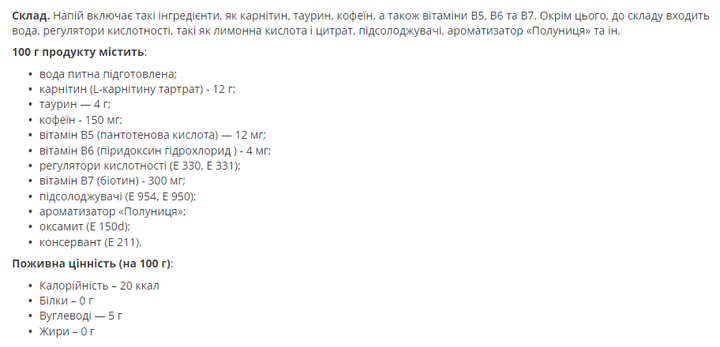 Жиросплавлювач Рідкий Карнітин Shot Carnitine Energy - 20x25мл Полуниця - зображення 3