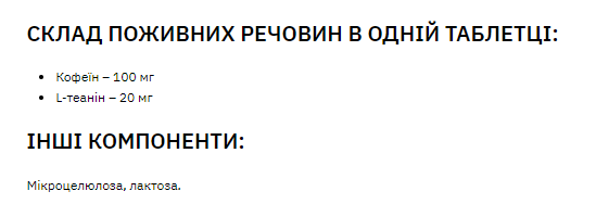 Кофеїн, Caffeine 100mg - 100 таблеток - зображення 2
