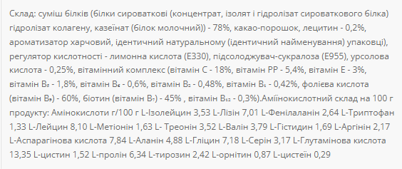 Трехкомпонентный Протеиновый Комплекс Whey Protein MIX - 1000г Тропические Фрукты 4820214003972 - изображение 2