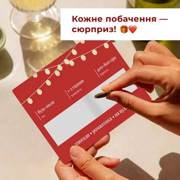 Настільна гра Gamesly Рік побачень - Фото 2 Настільна гра Gamesly Рік побачень - изображение 2