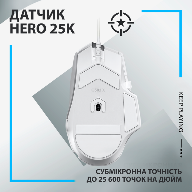 Комплект игровая мышь Logitech G502 X + игровая поверхность G240 White (991-000490) - Фото 4 Комплект игровая мышь Logitech G502 X + игровая поверхность G240 White (991-000490) - изображение 4