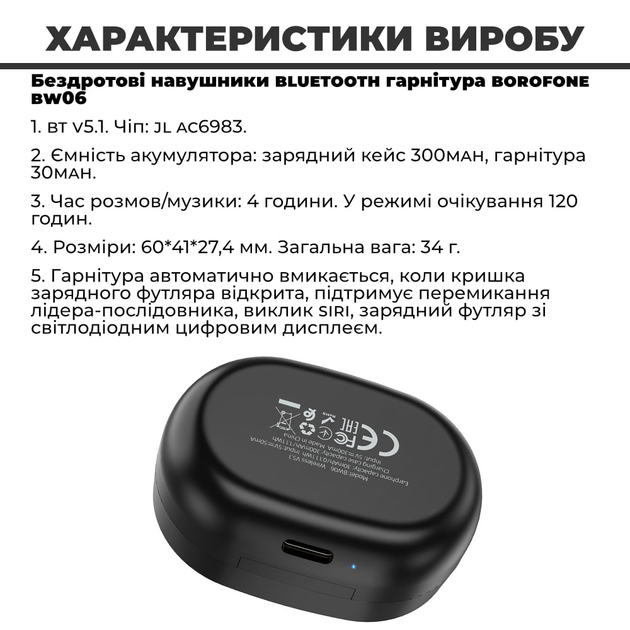Бездротові навушники Bluetooth гарнітура Borofone BW06 Black (34599 ...